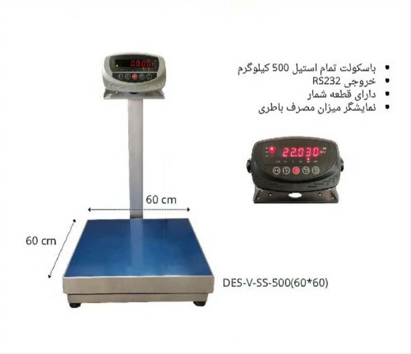 باسکول ۵۰۰ کیلوگرم تمام استیل ۲